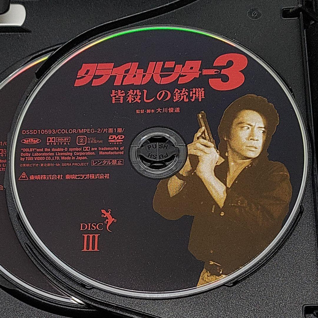 クライムハンター コンプリートDVD 4枚組DVD-BOX