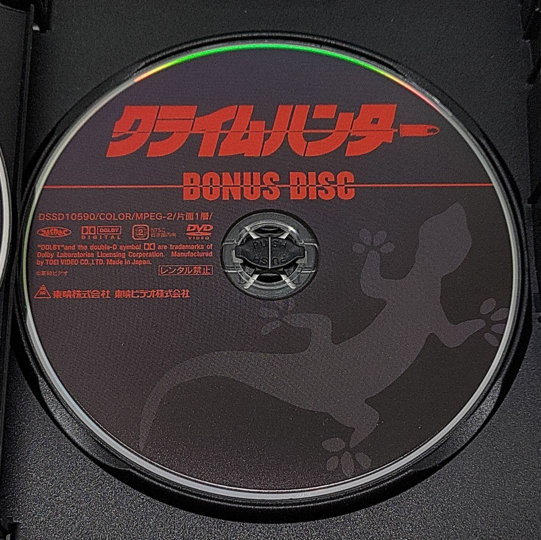 クライムハンター コンプリートDVD 4枚組DVD-BOX