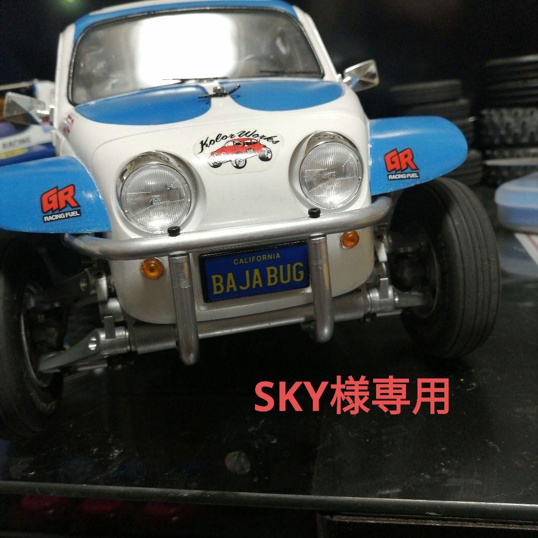 ワーゲンオフローダー豪華3点セット