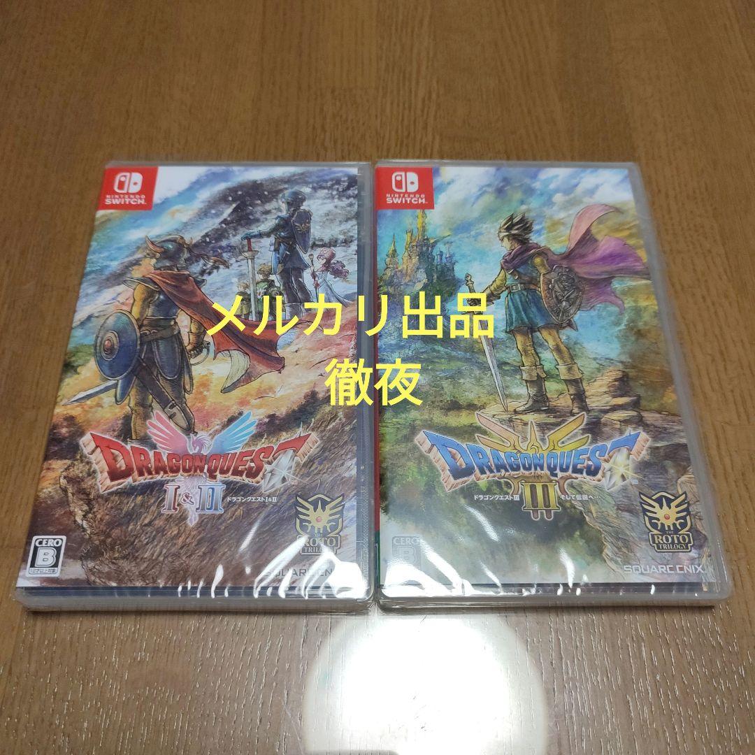 新品未開封　ドラゴンクエスト1&2　ドラゴンクエスト3　switch　ドラクエ
