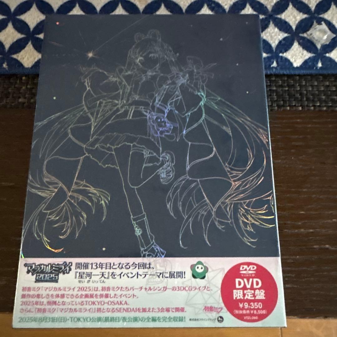 マジカルミライ 2025 DVD 限定盤