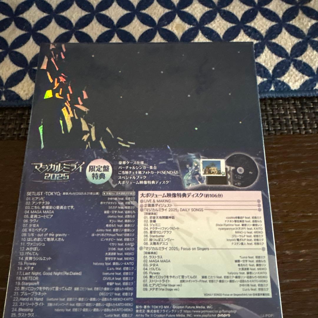 マジカルミライ 2025 DVD 限定盤