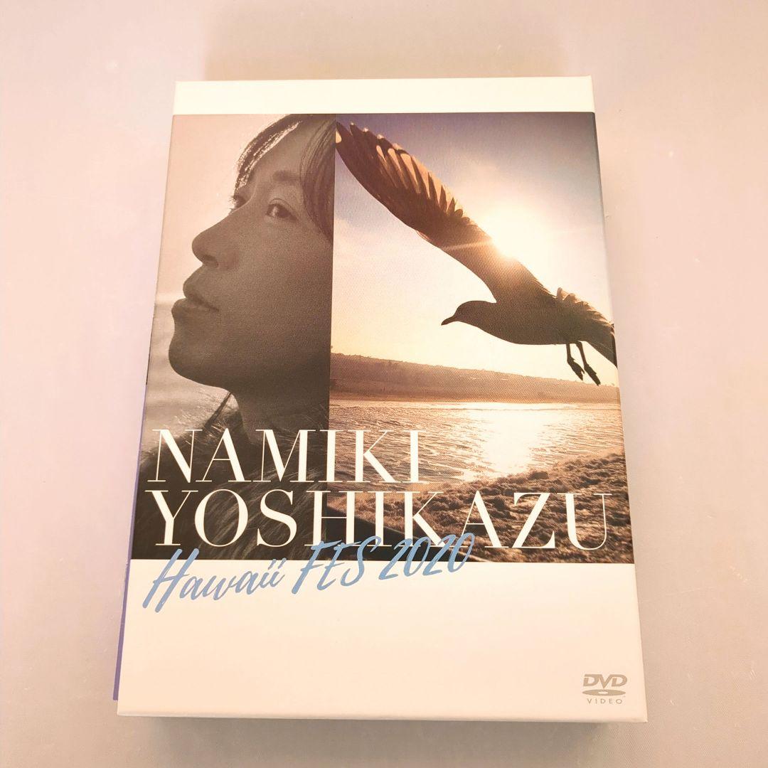 NAMIKI YOSHIKAZU Hawaii FES 2020 DVD 4枚組
