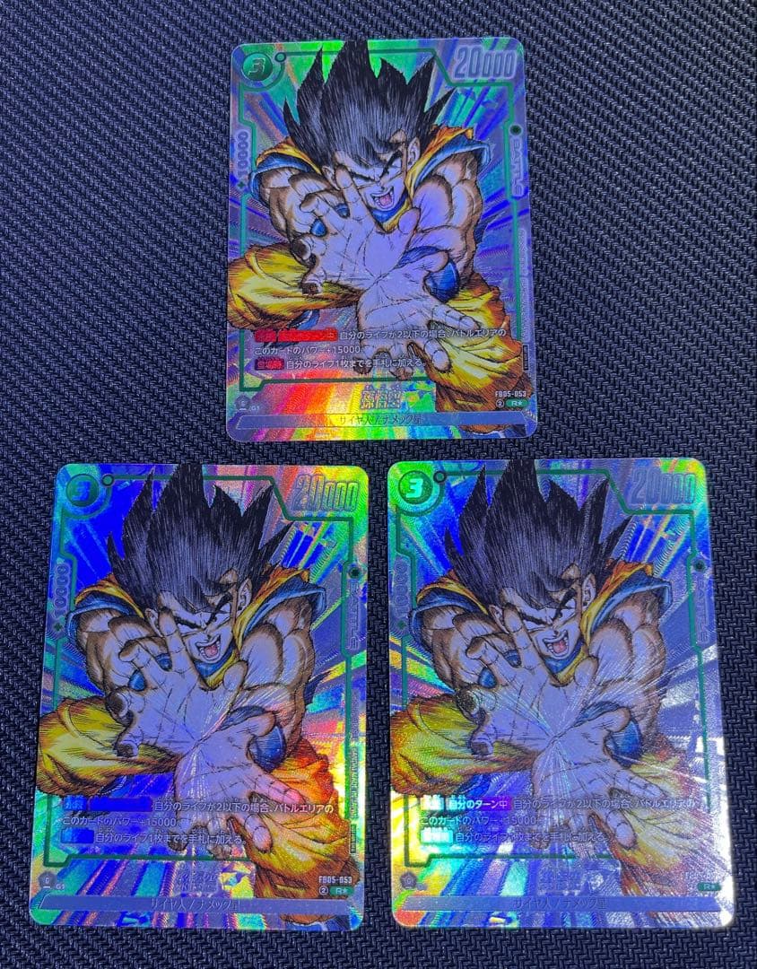ドラゴンボール フュージョンワールド 孫悟空 プロモ 3枚セット