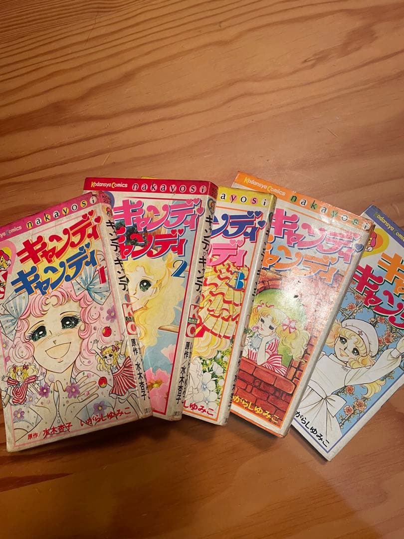 キャンディキャンディ