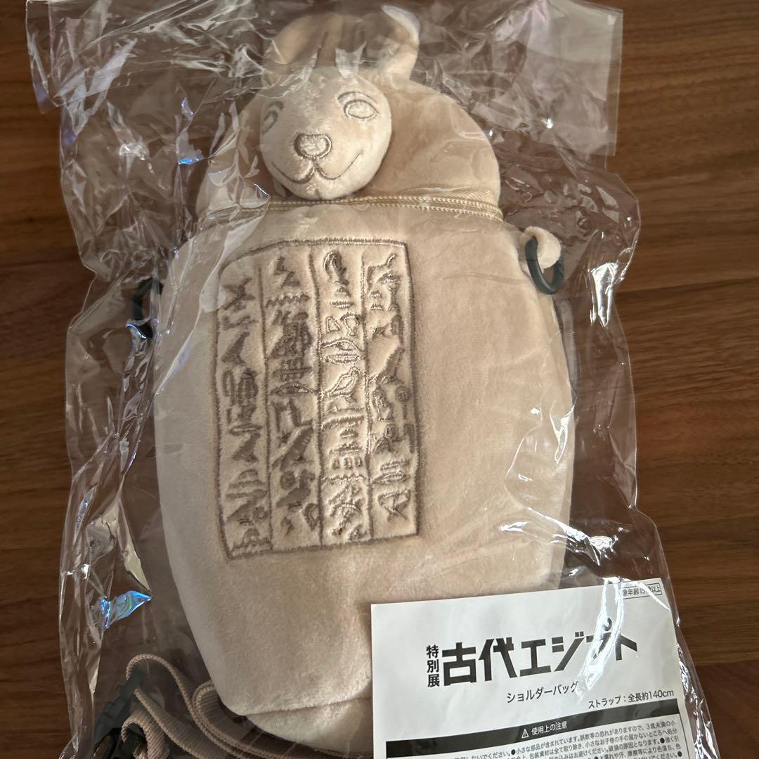 古代エジプト展 カノプス壺 ショルダーバッグ