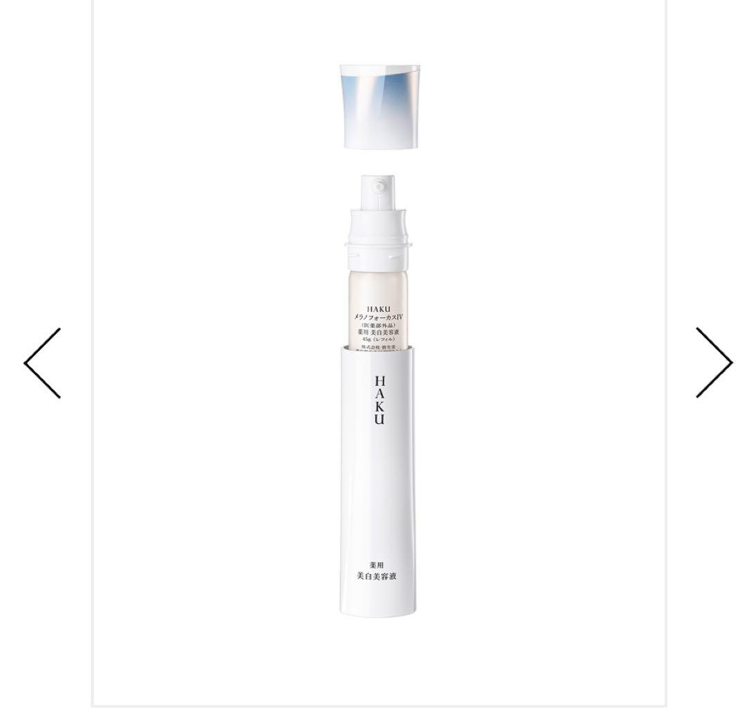 【日本で一番売れてる美白美容液】資生堂HAKU美白美容液レフィル （最強美白）