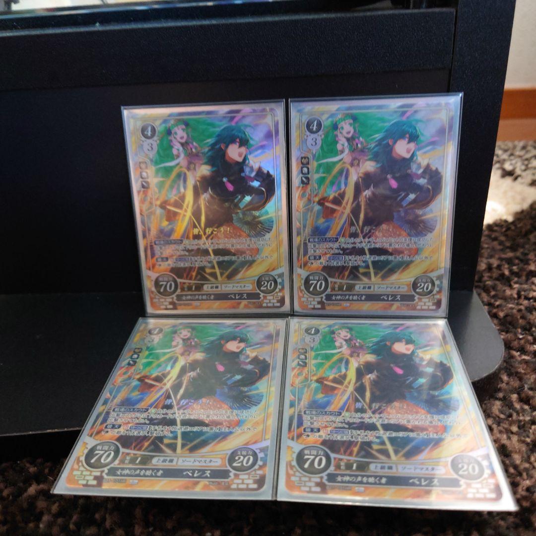 ファイアーエムブレムサイファ　HR 女神の声を聴く者　ベレス　4枚