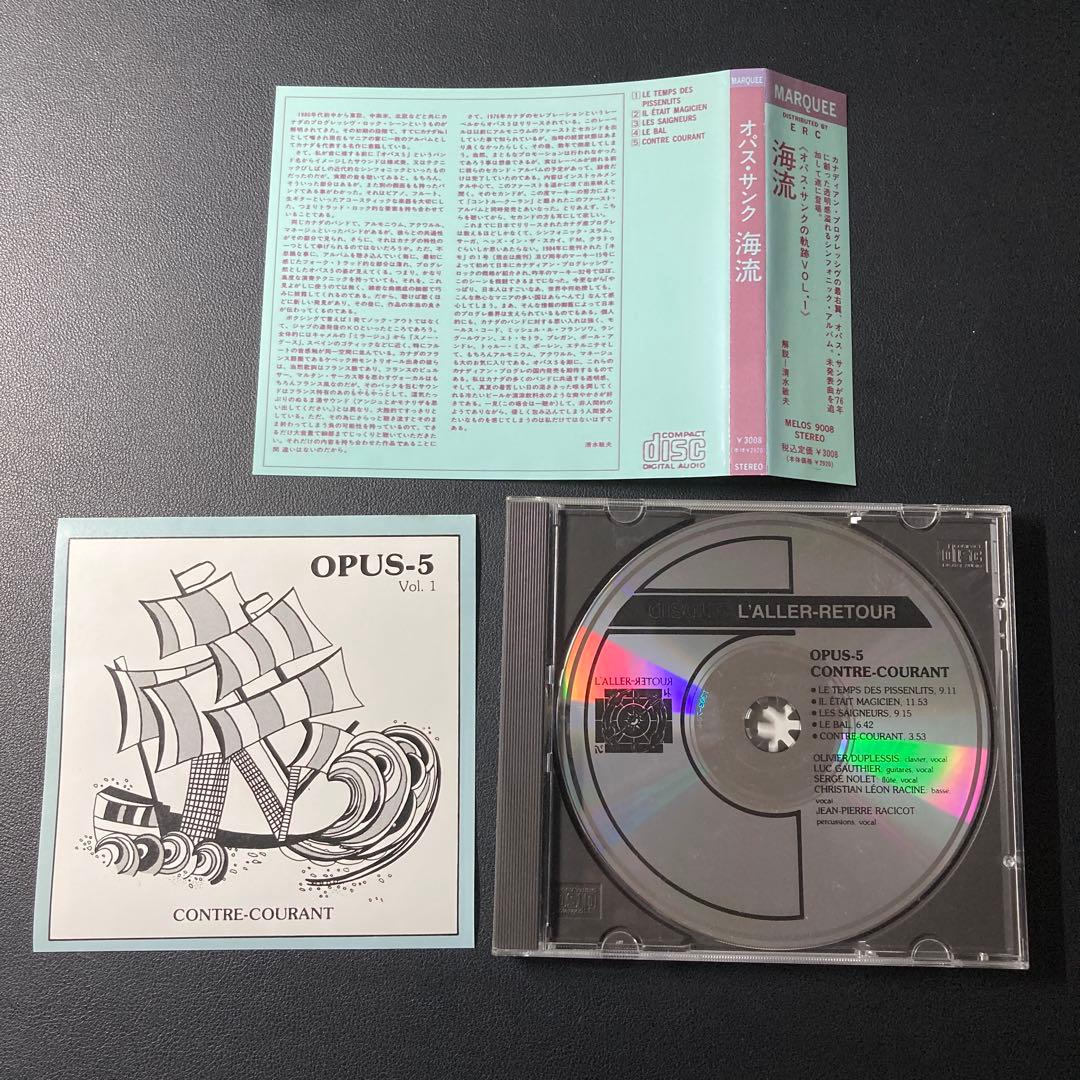 洋楽 OPUS-5 CONTRE-COURANT Vol.1
