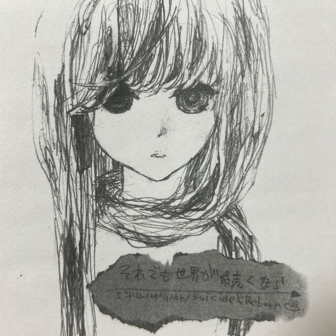 それでも世界が続くなら エンドロールタイムアウト 廃盤 ドイツオレンジ 会場限定