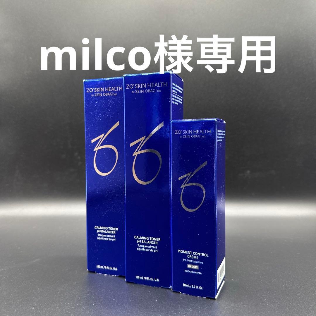 milco　ゼオスキンヘルス3点セット