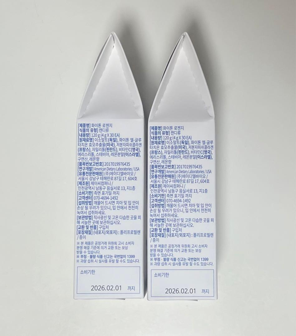 FITANY WHITONE LOZENGE ホワイトーンロゼンジ　2箱