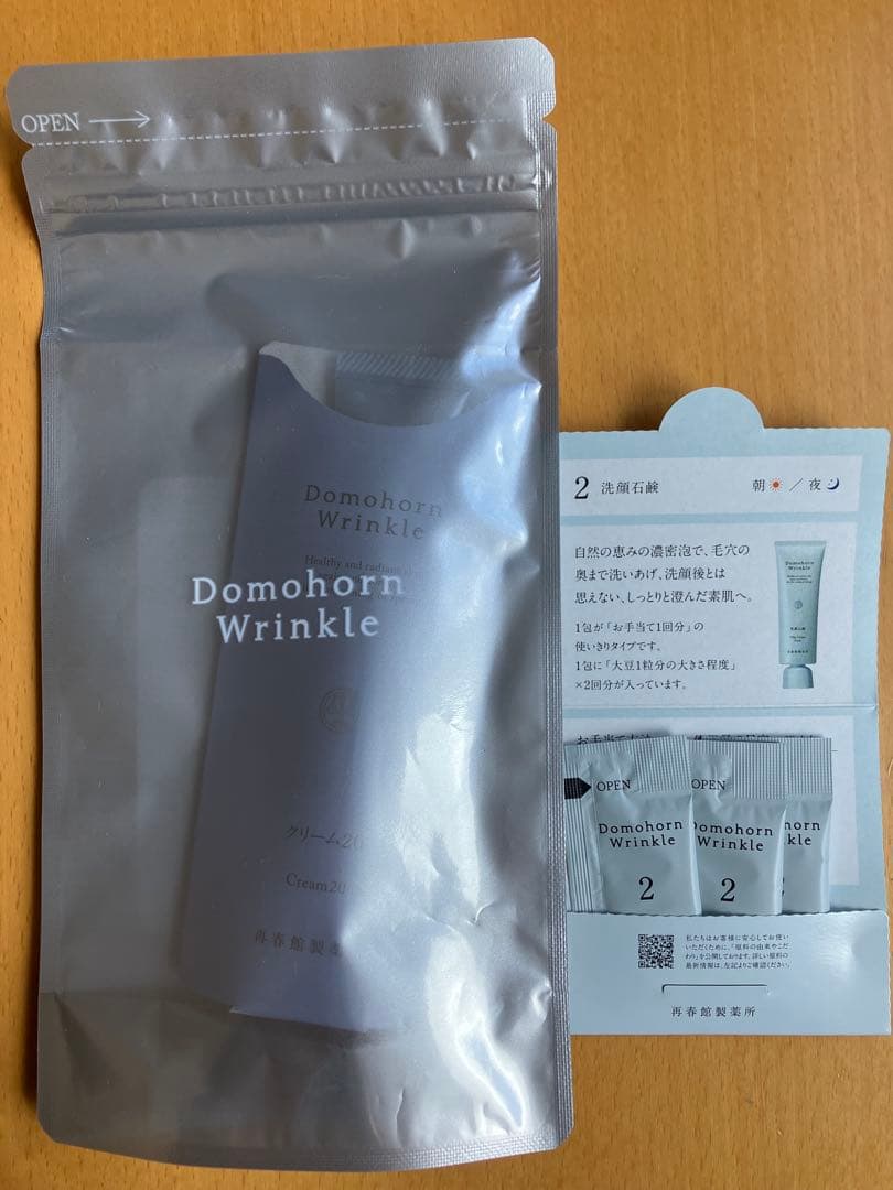 Domohorn Wrinkle クリーム20 30g おまけ付き