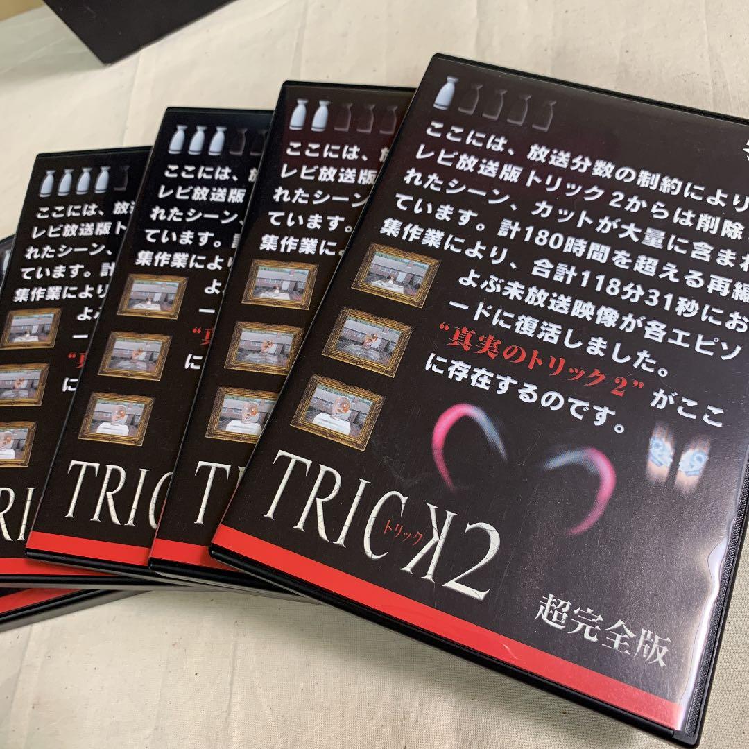 【限定値下げ中】トリック2 超完全版 DVDボックスセット〈5枚組〉