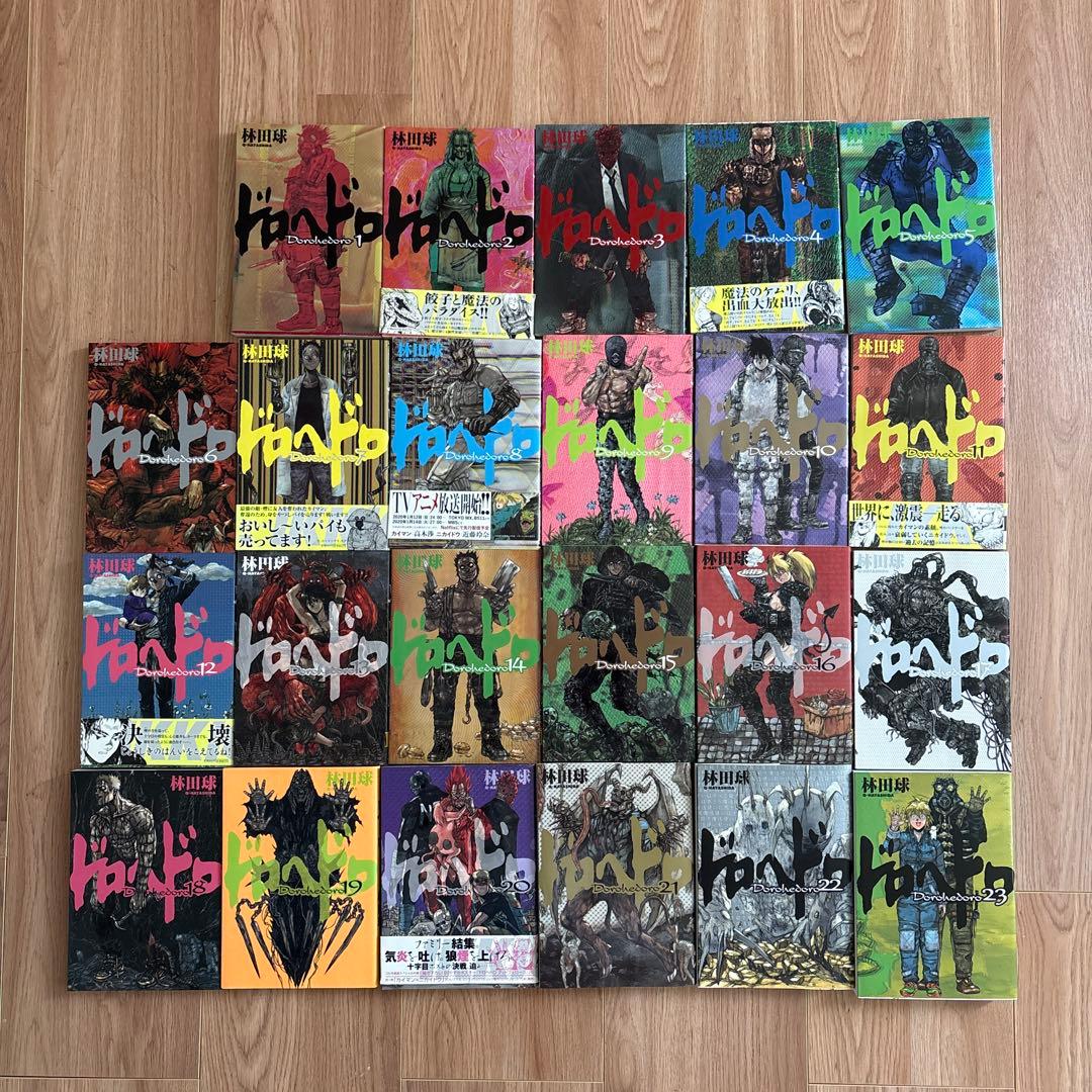 ドロヘドロ　 全巻セット　バラ売り不可