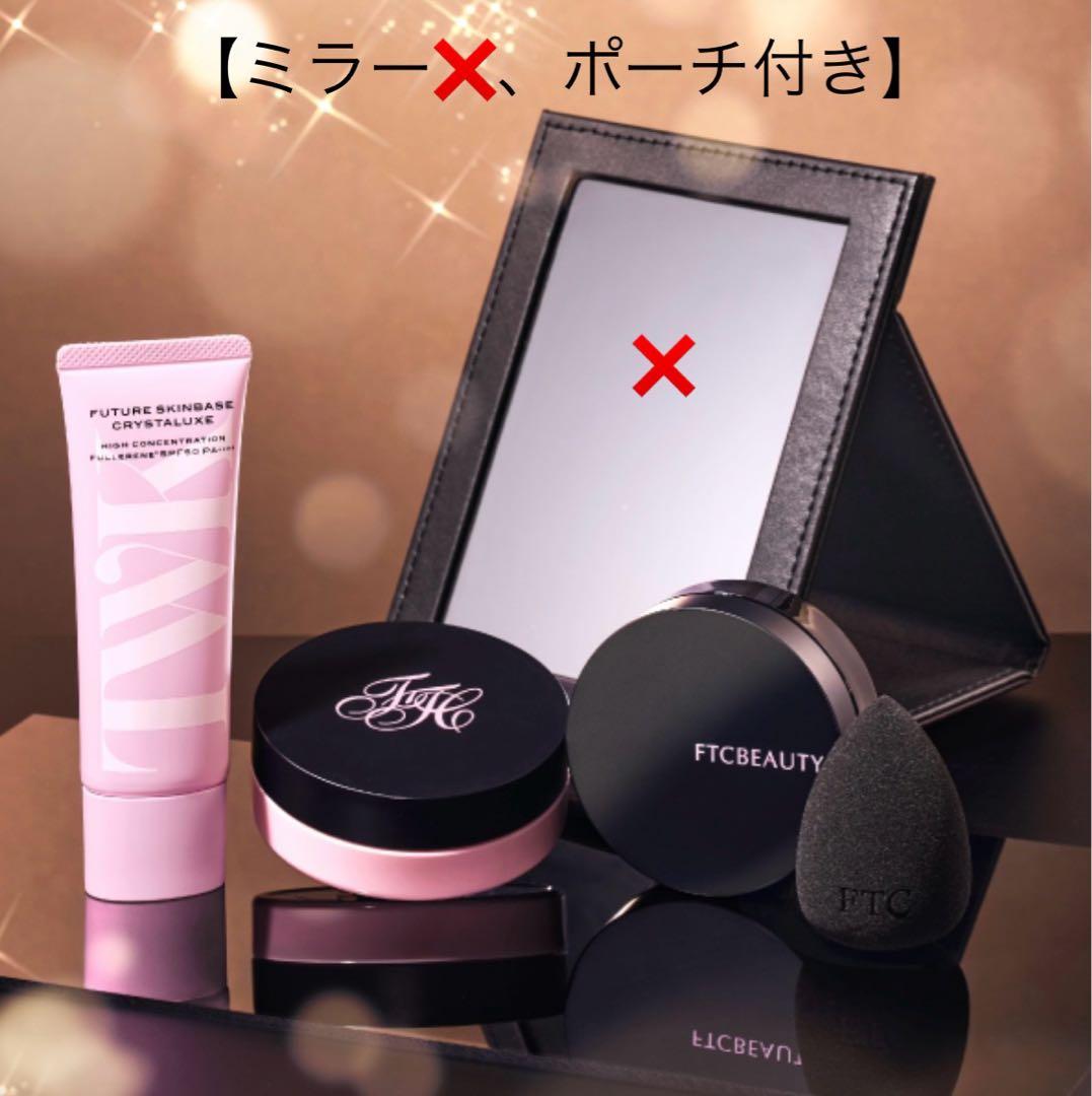 【新品、未使用品】FTC コスメセット、ポーチ付き
