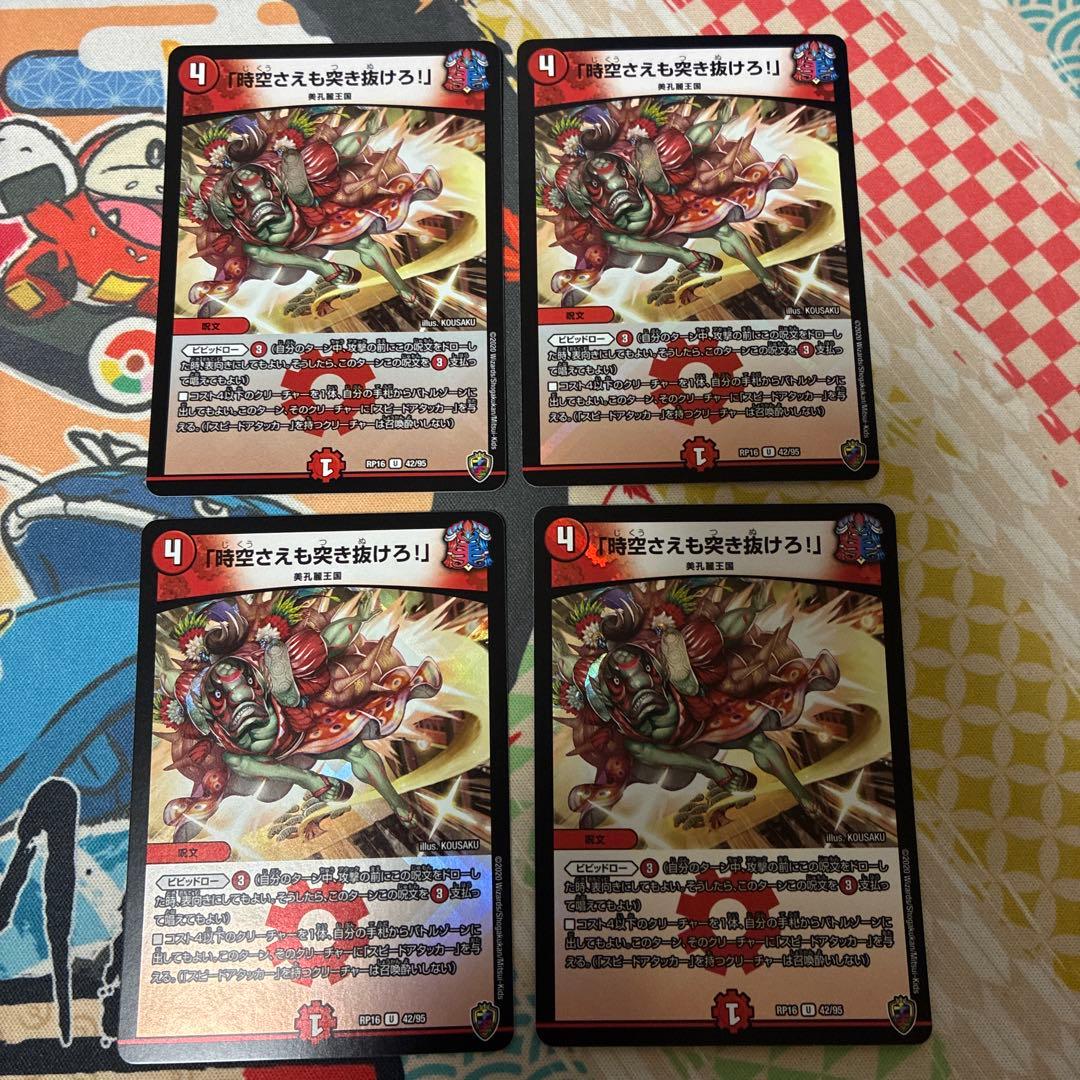 「時空さえも突き抜けろ！」 虹 キンキラ ホイル 4枚