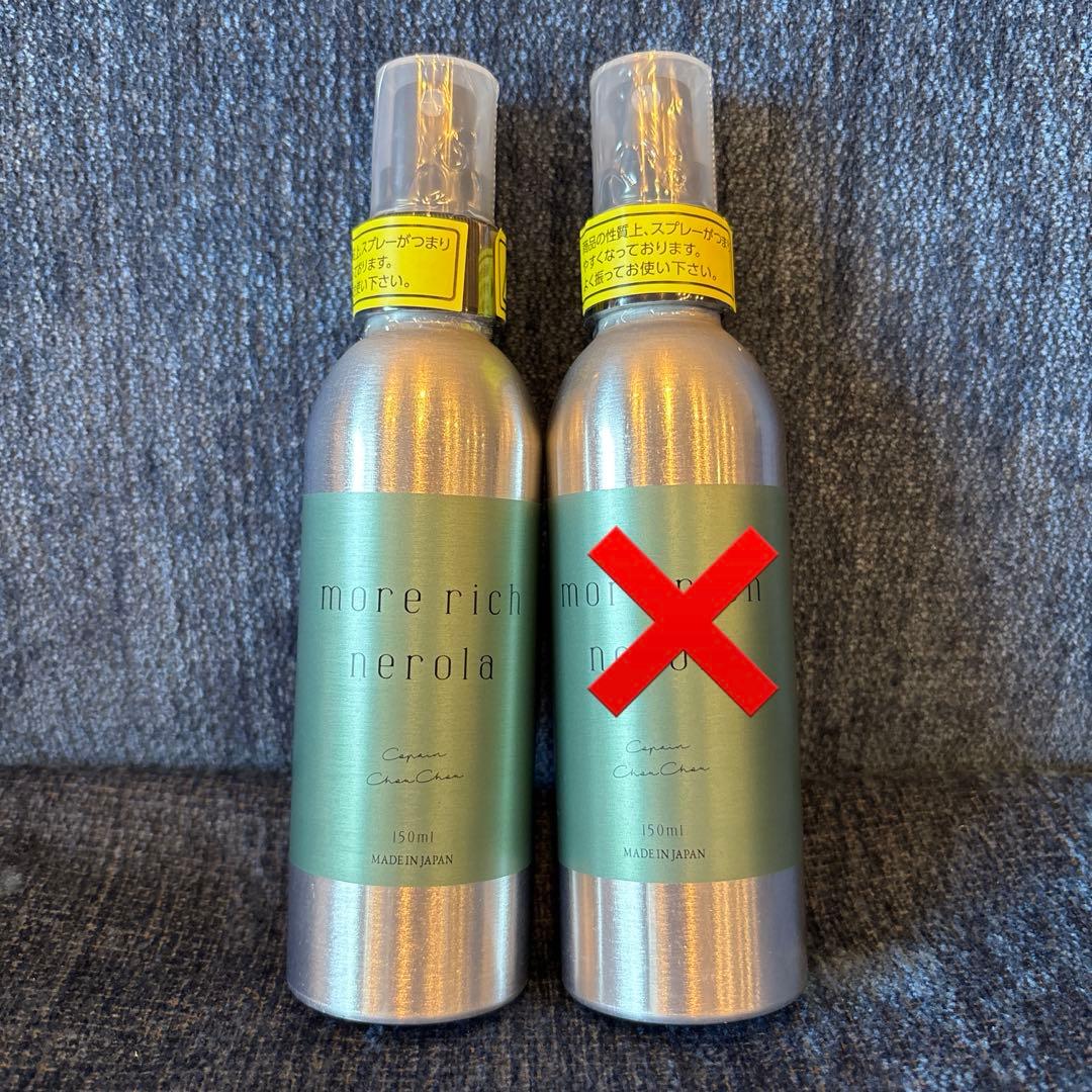 メル　コパンシュシュ　モアリッチネローラ　1本　新品未使用