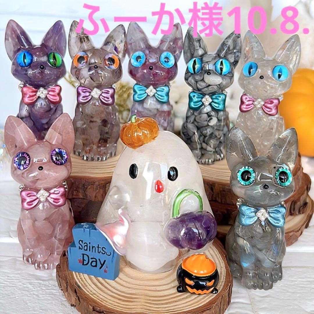 10.8ふーか様切株付 幸せを呼ぶオルゴナイト