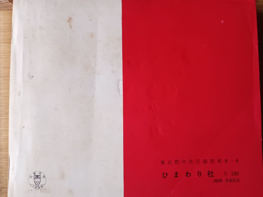 それいゆ　１１冊セット　昭和レトロ