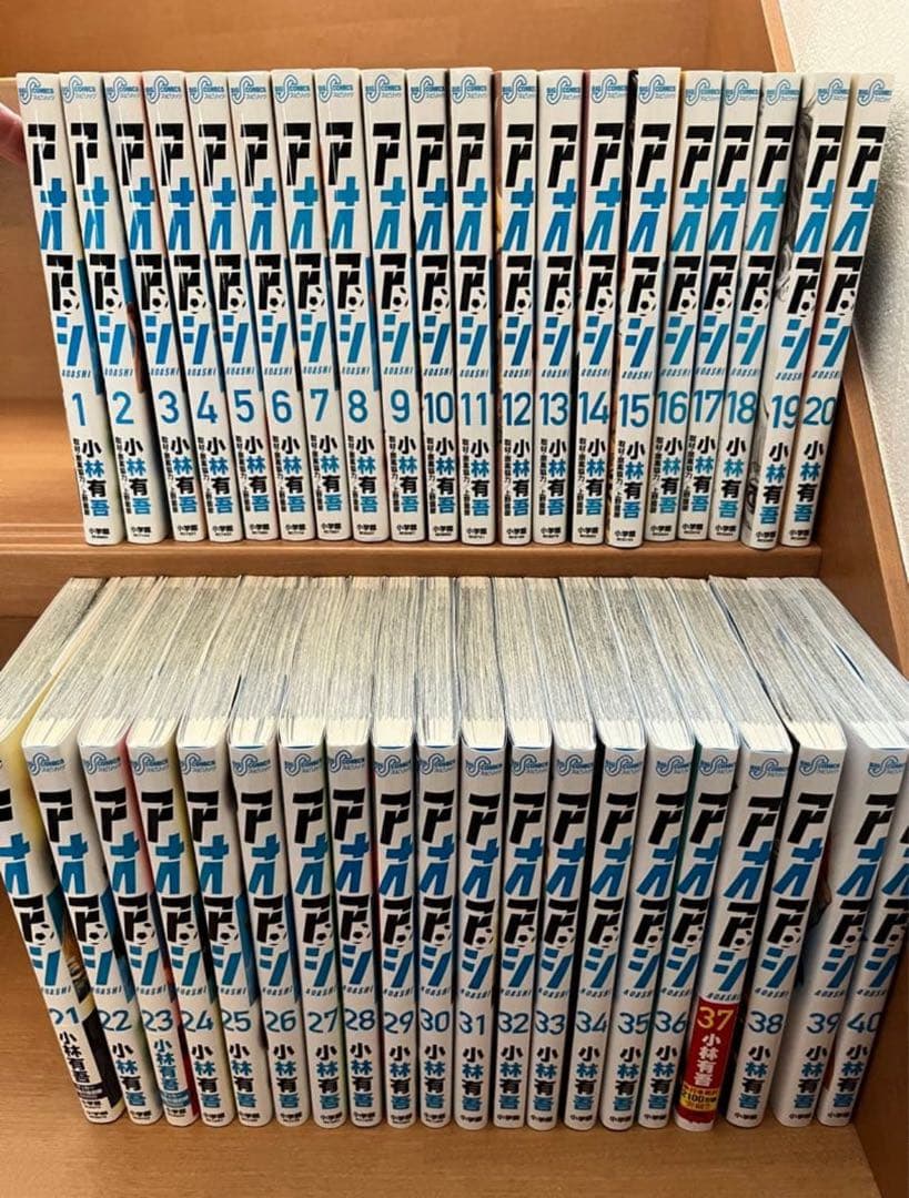 アオアシ　１〜４０巻　全巻　セット　小林有吾