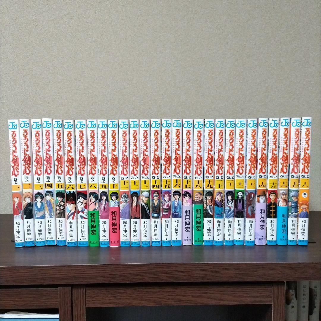 るろうに剣心 全巻セット+剣心華伝 ほぼ初版