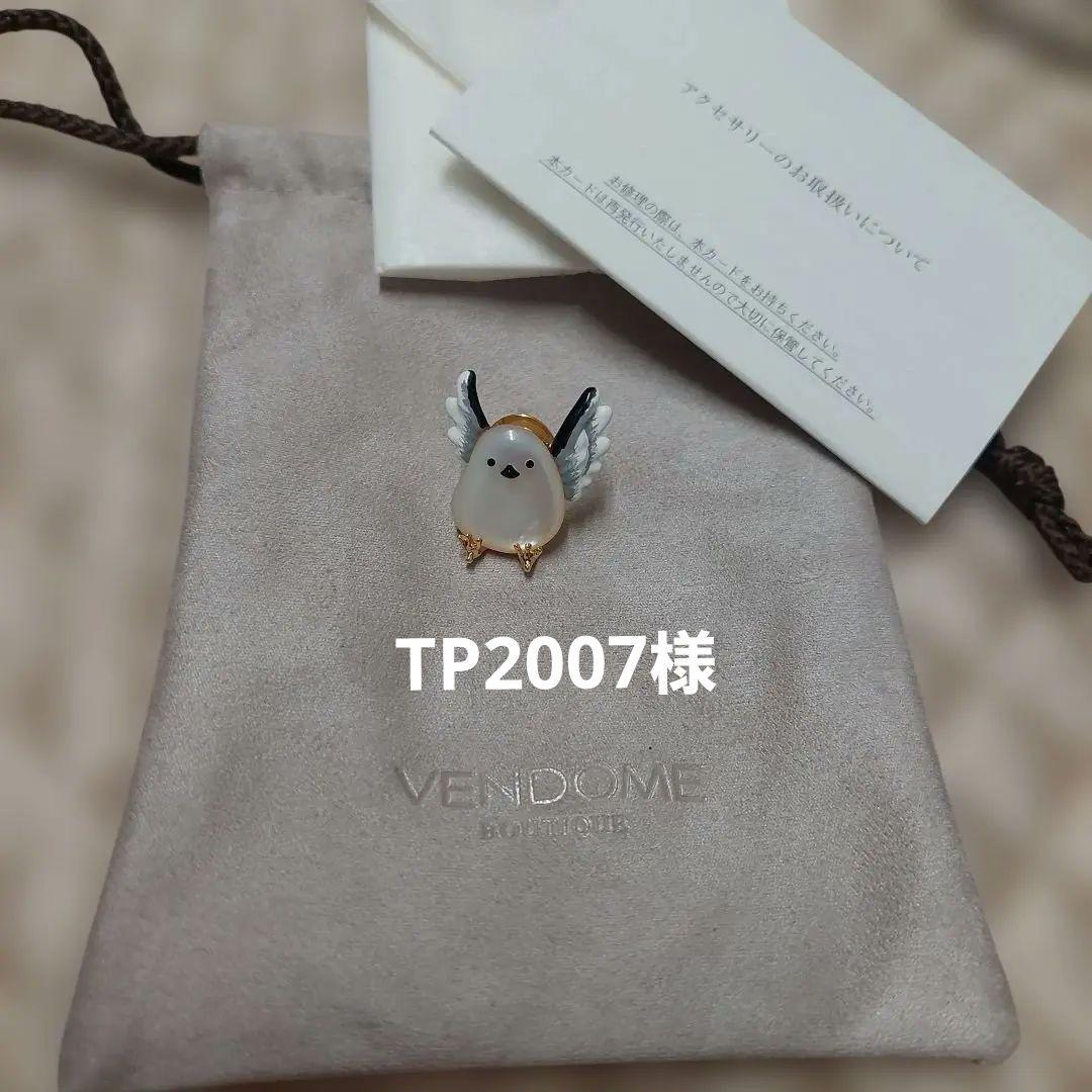 新品　STORY掲載　ヴァンドームブティック　シマエナガ　ピンブローチ