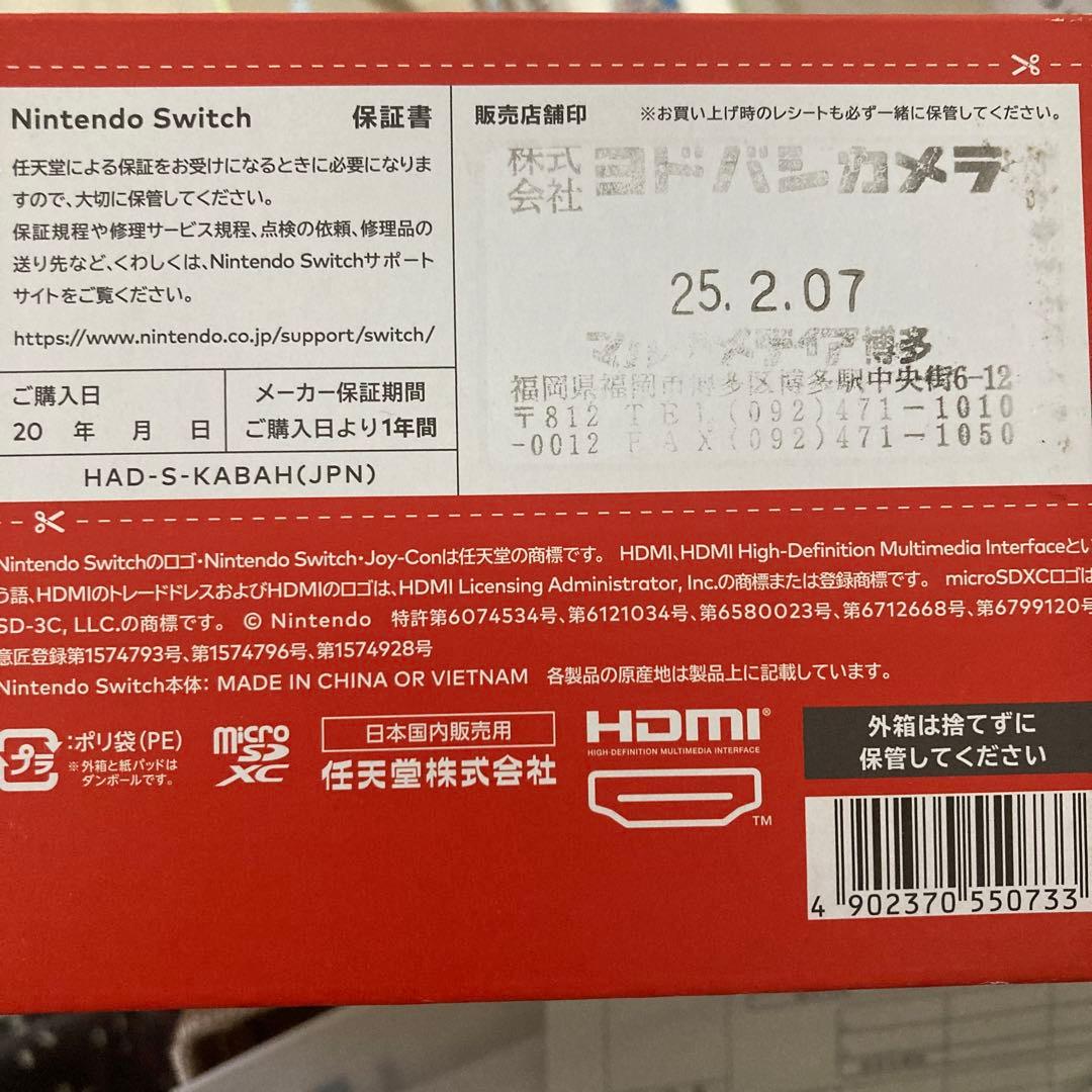 Switch本体　新品　値下げ