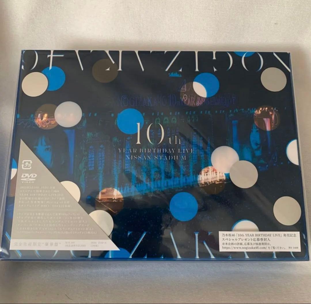 乃木坂46/10th YEAR BIRTHDAY LIVE〈完全生産限定盤・5…