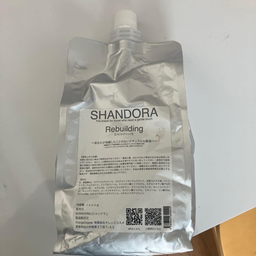 SHANDORA Rebuilding ヘアケア