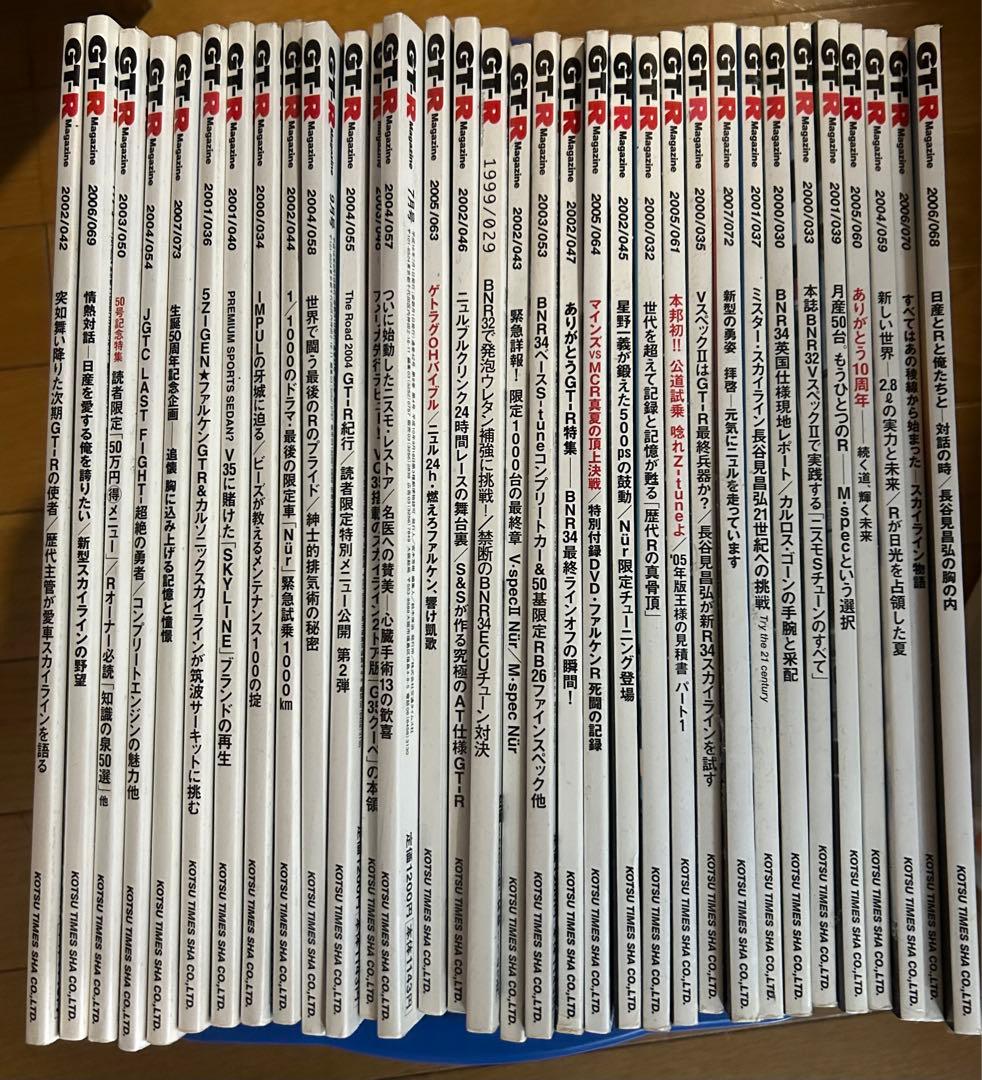 GT-Rマガジン33冊, RB26関係8冊, R35関係2冊,DVD11巻