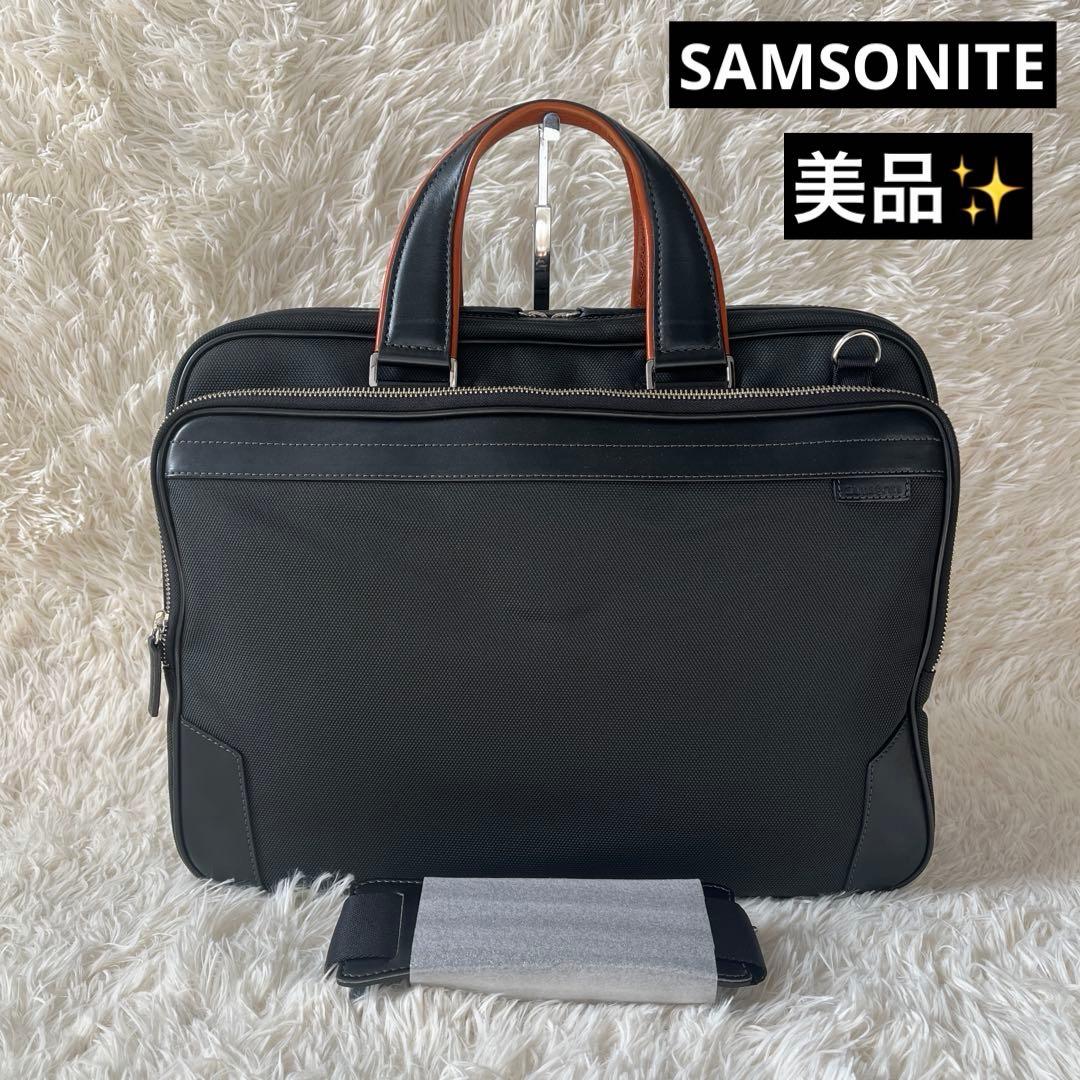 美品✨サムソナイト　エピッドプラス　ブリーフケース　レザー　ブラック　2way