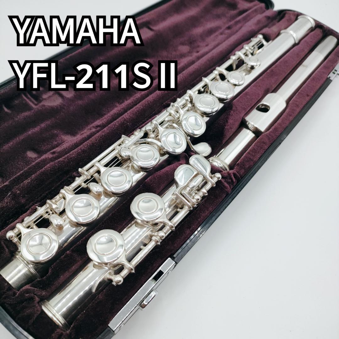 YAMAHA/ ヤマハ　フルート　YFL-211SⅡ YFL211SⅡ 管楽器