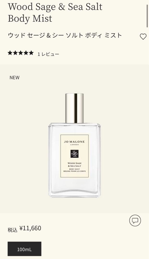 【新品】JO MALONE ボディクリーム＆ローションセット
