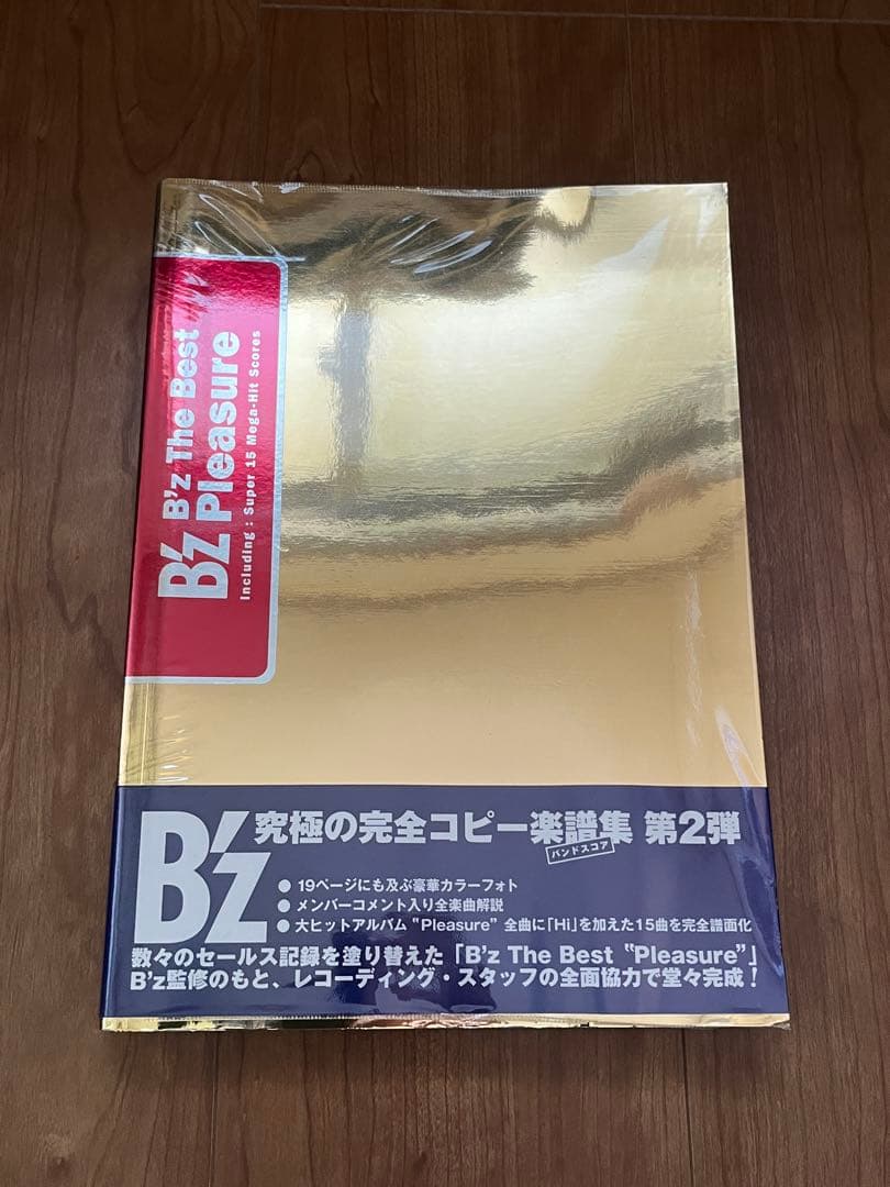 バンドスコアB'z the best pleasure ＆ 冊子Treasure
