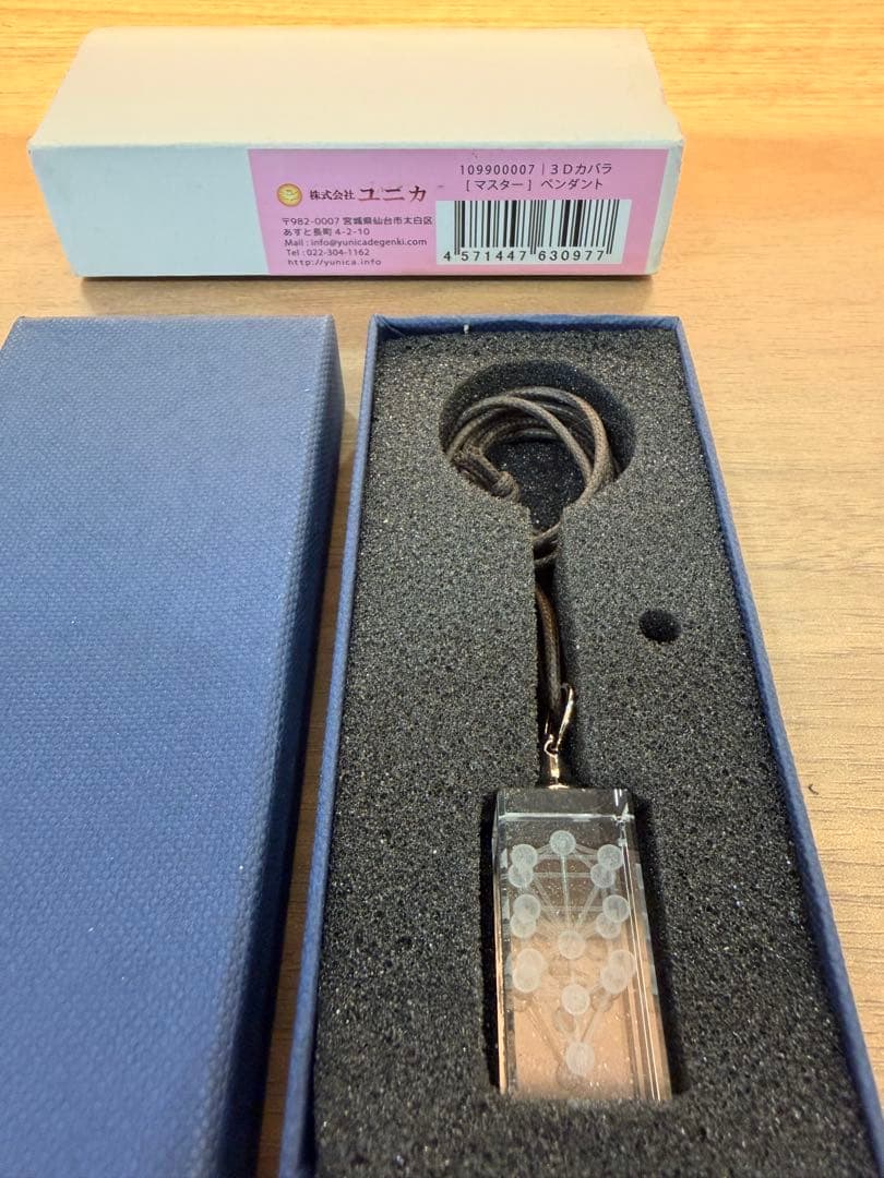 3Dカバラ　マスター　ペンダント　新品