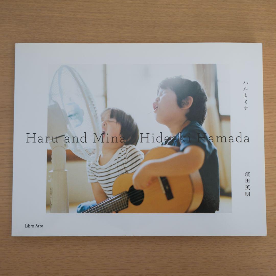 Haru and Mina 濱田英明　写真集