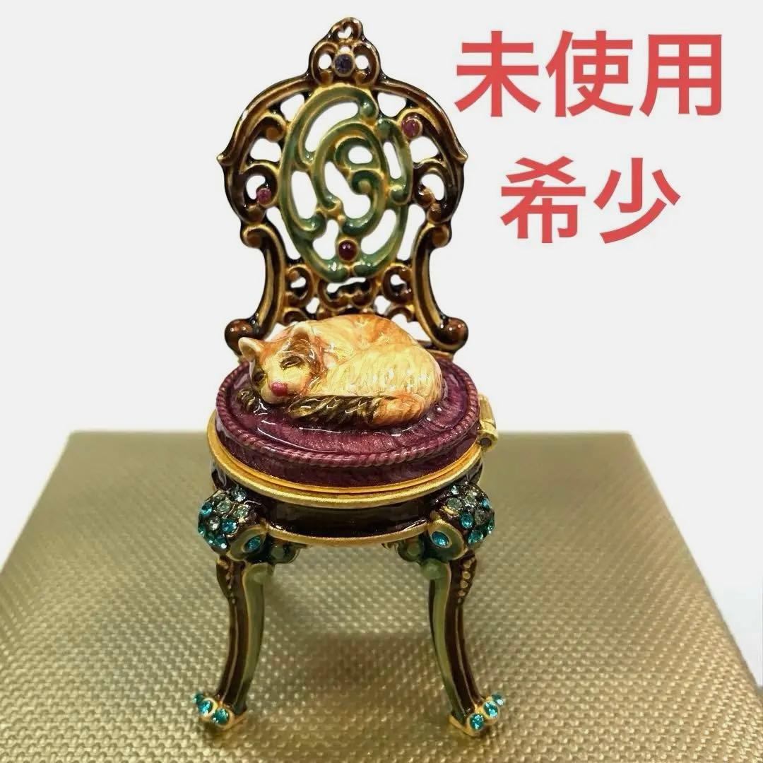 未使用 エスティーローダー 練り香水 パンパードキティ 子猫 椅子 眠る猫 希少