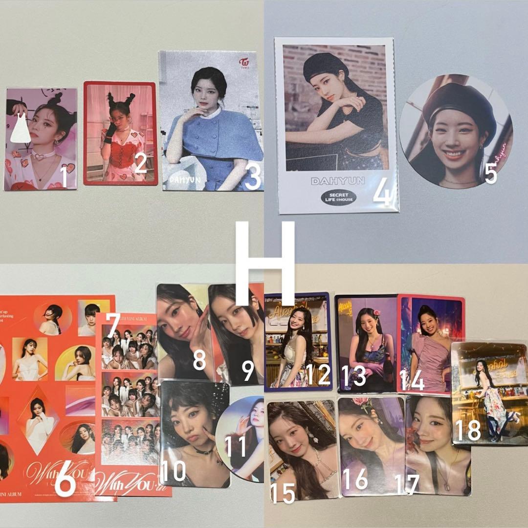 ダヒョンセット