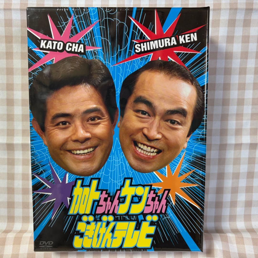 【新品】加トちゃんケンちゃんごきげんテレビ〈3枚組〉