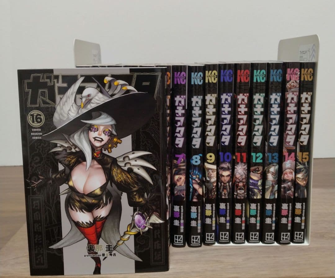 ガチアクタ1~16巻 全巻セット 　アニメ化　裏那圭　少年マガジン