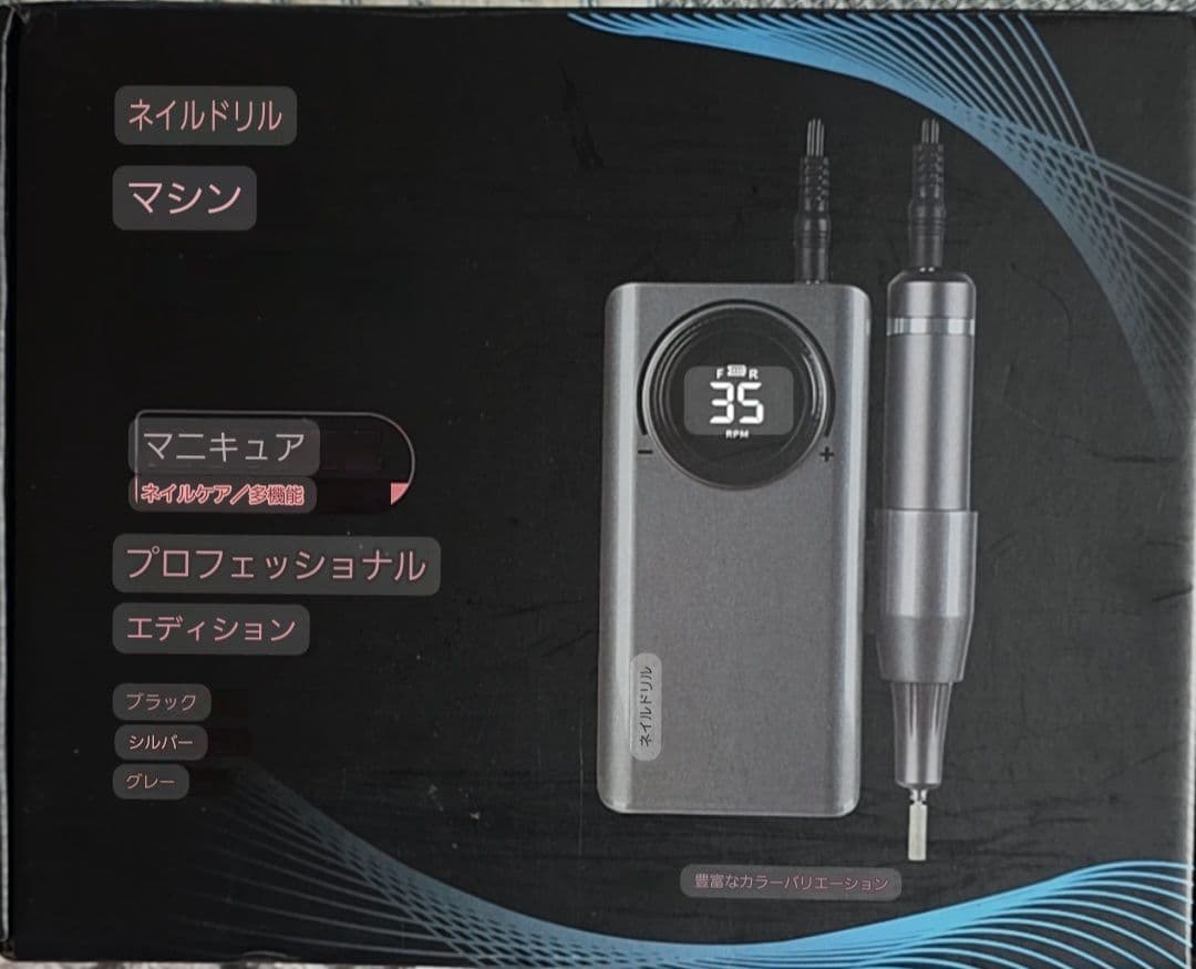 【美品】1回使用‼️充電式ポータブルネイルドリルマシン