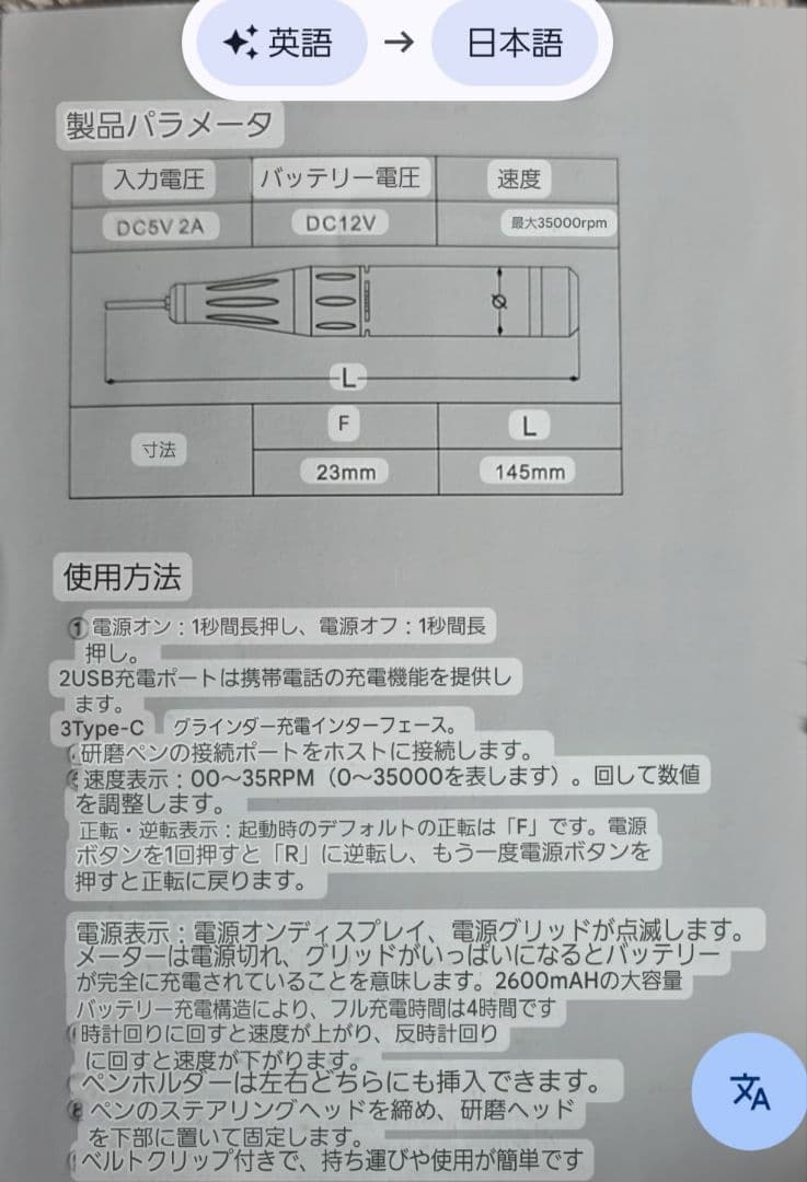 【美品】1回使用‼️充電式ポータブルネイルドリルマシン