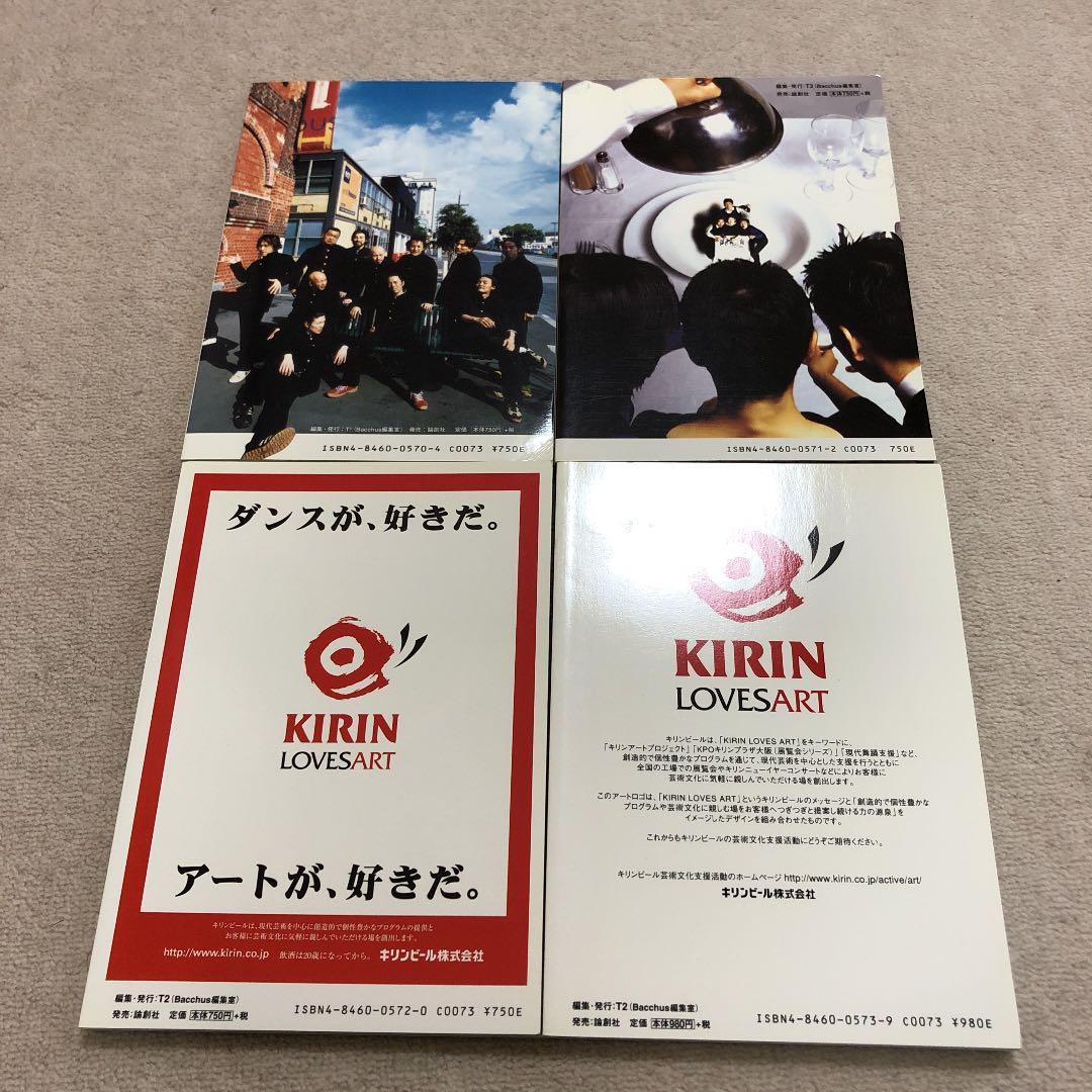 bacchus バッカス 0〜3 4冊 舞台芸術 劇場