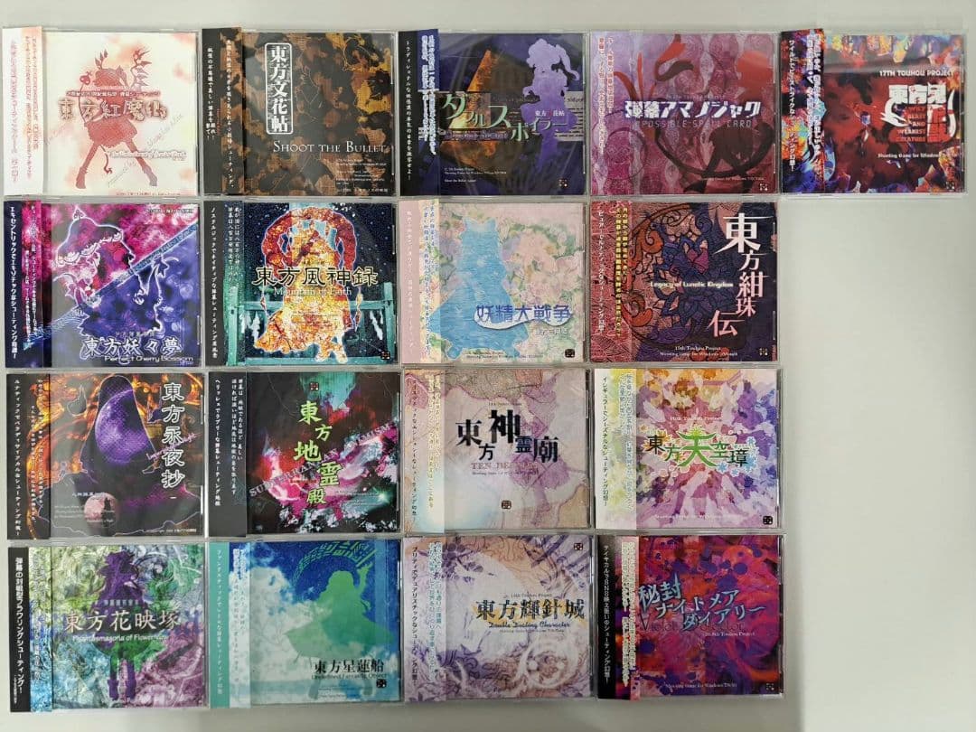 東方シューティングゲーム 17本セット PCソフト