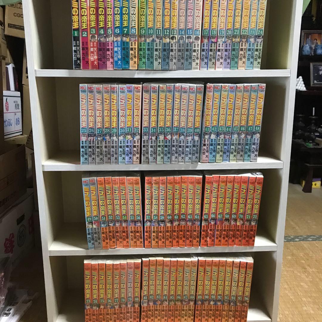 ミナミの帝王 １〜１４７全巻