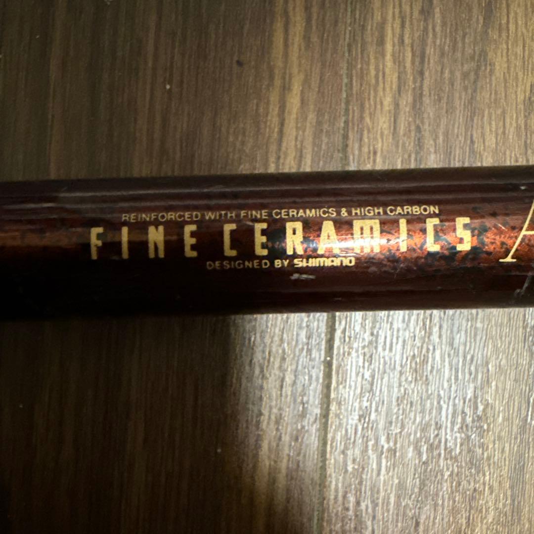 Ayu Limited H/2 90 鮎竿