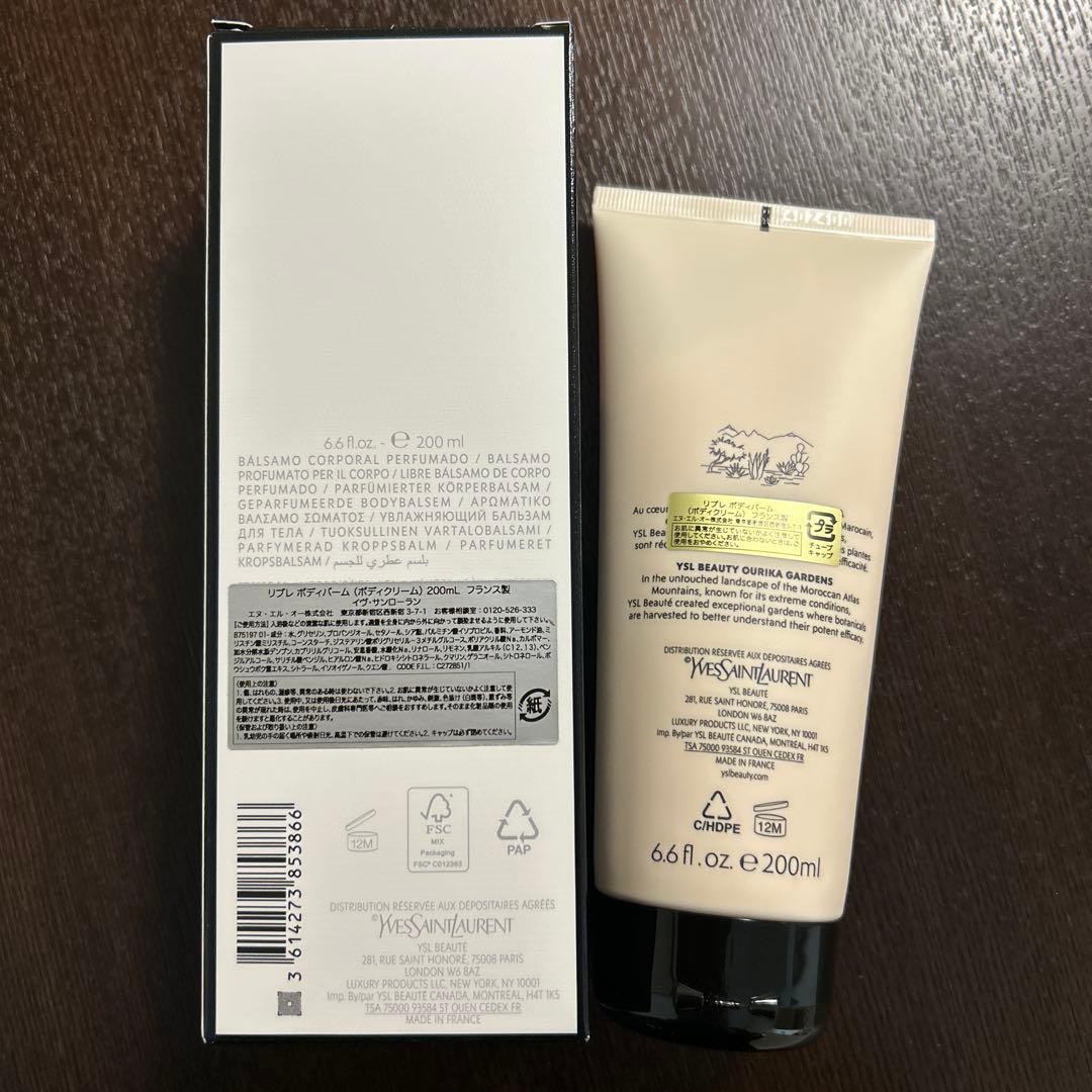 YSL リブレ　ボディバーム200ml 2025年冬購入　新品未使用