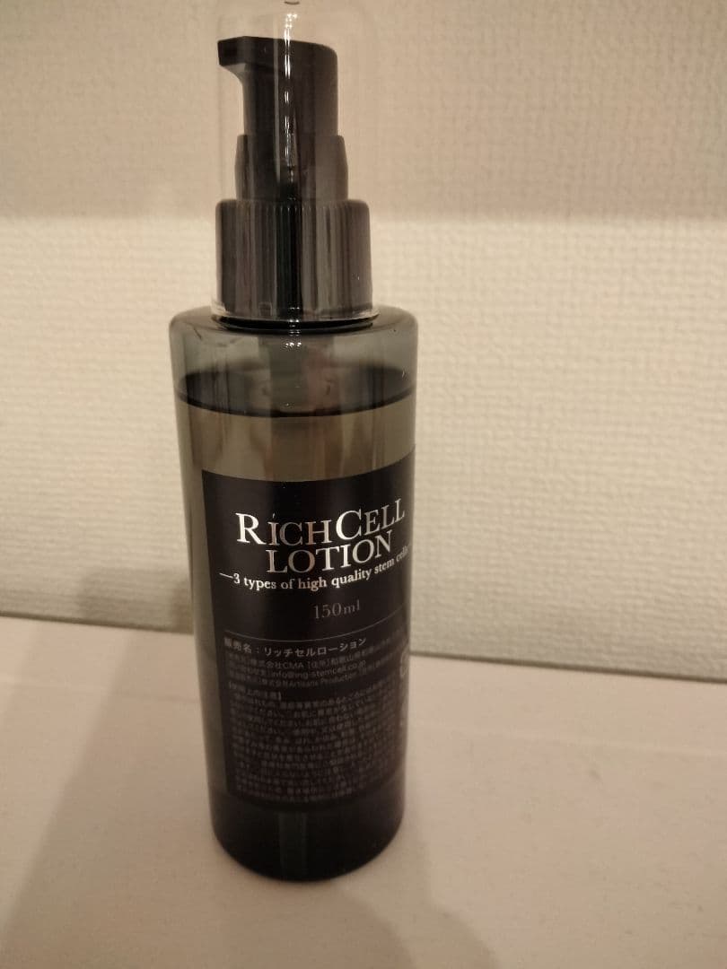 リッチセルローション 150ml