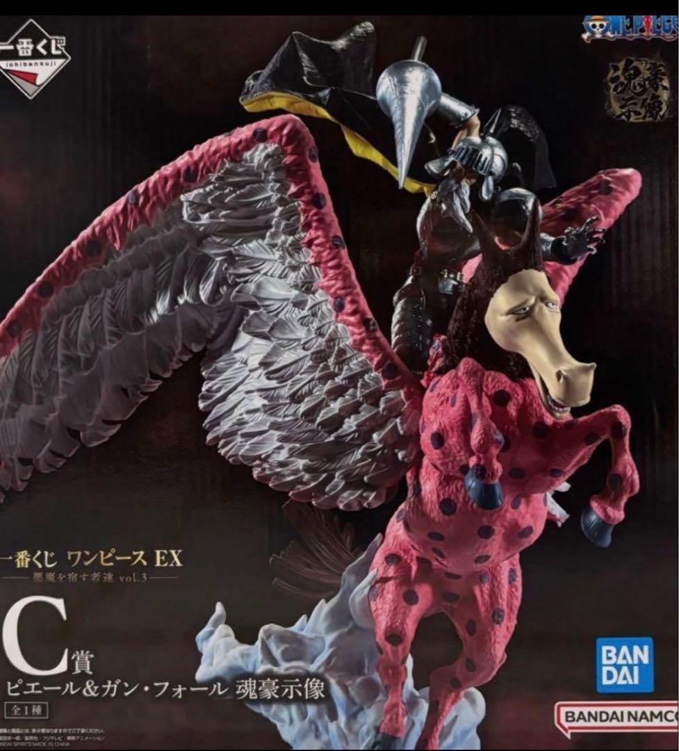 一番くじ ワンピース EX C賞 ピエール＆ガンフォール 魂豪示像